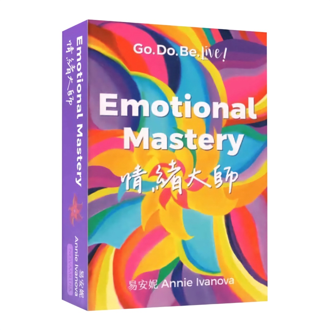 情緒大師 Emotional Mastery｜成為自己情緒的主人 | 52張情緒修煉手繪套卡。系列商品：宇宙法則、九型探索、好好生活、靈性練習
