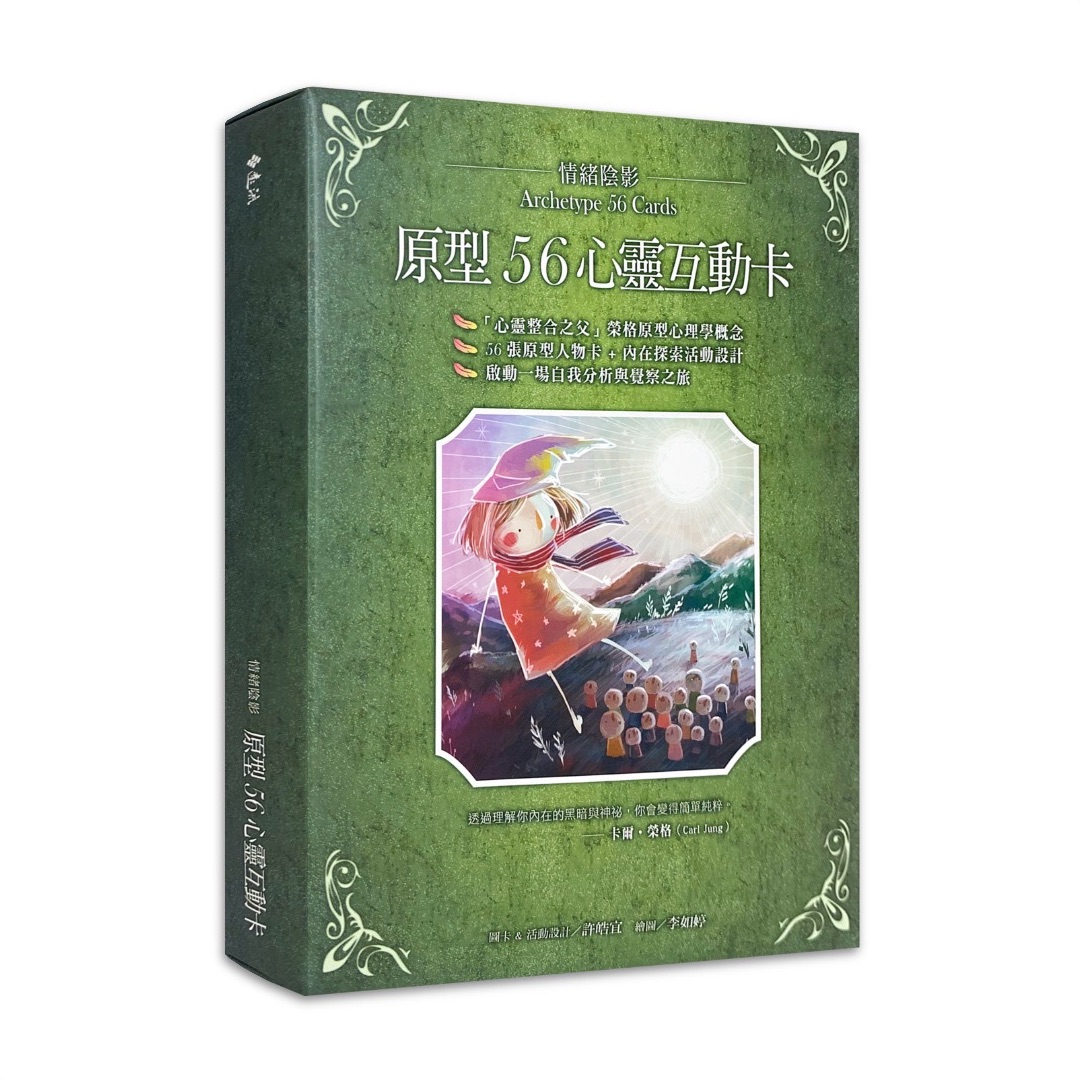 情緒陰影｜牌卡不含書