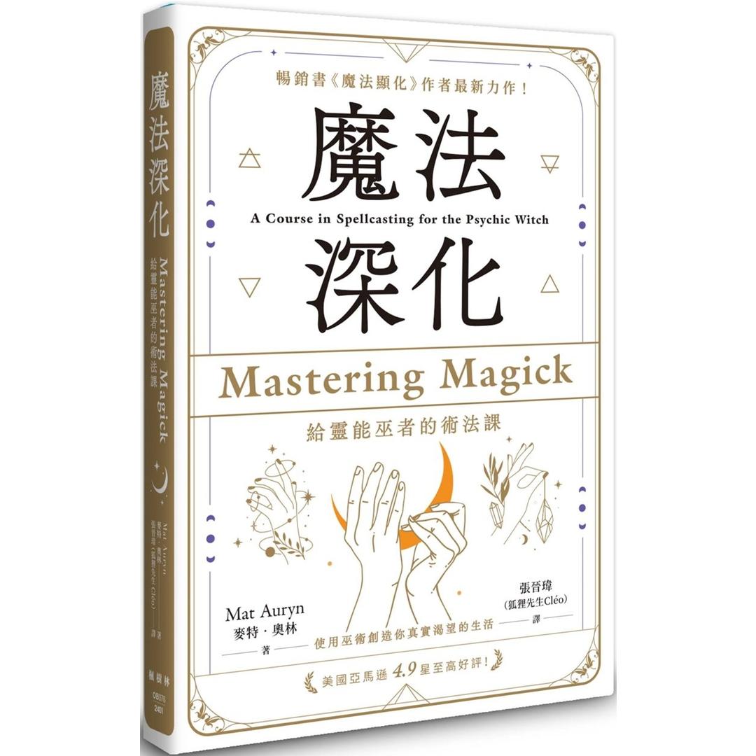 Magic-Deepening-Spellcasting-Cla-0
