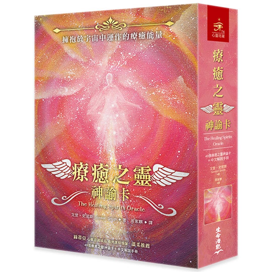 Healing-Spirit-Oracle-Cards-card-0