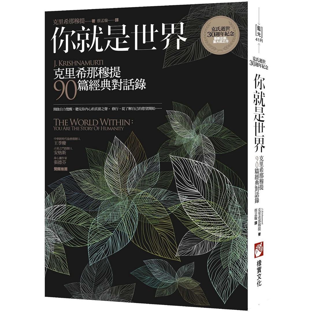 You-are-the-World-nd-edition-Kri-0