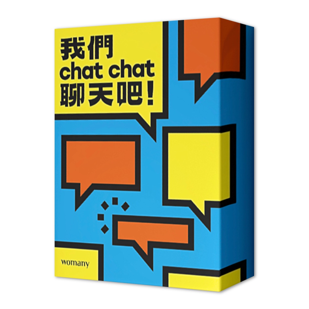 我們聊天吧！牌卡｜Chat Chat Cards｜女人迷系列商品
