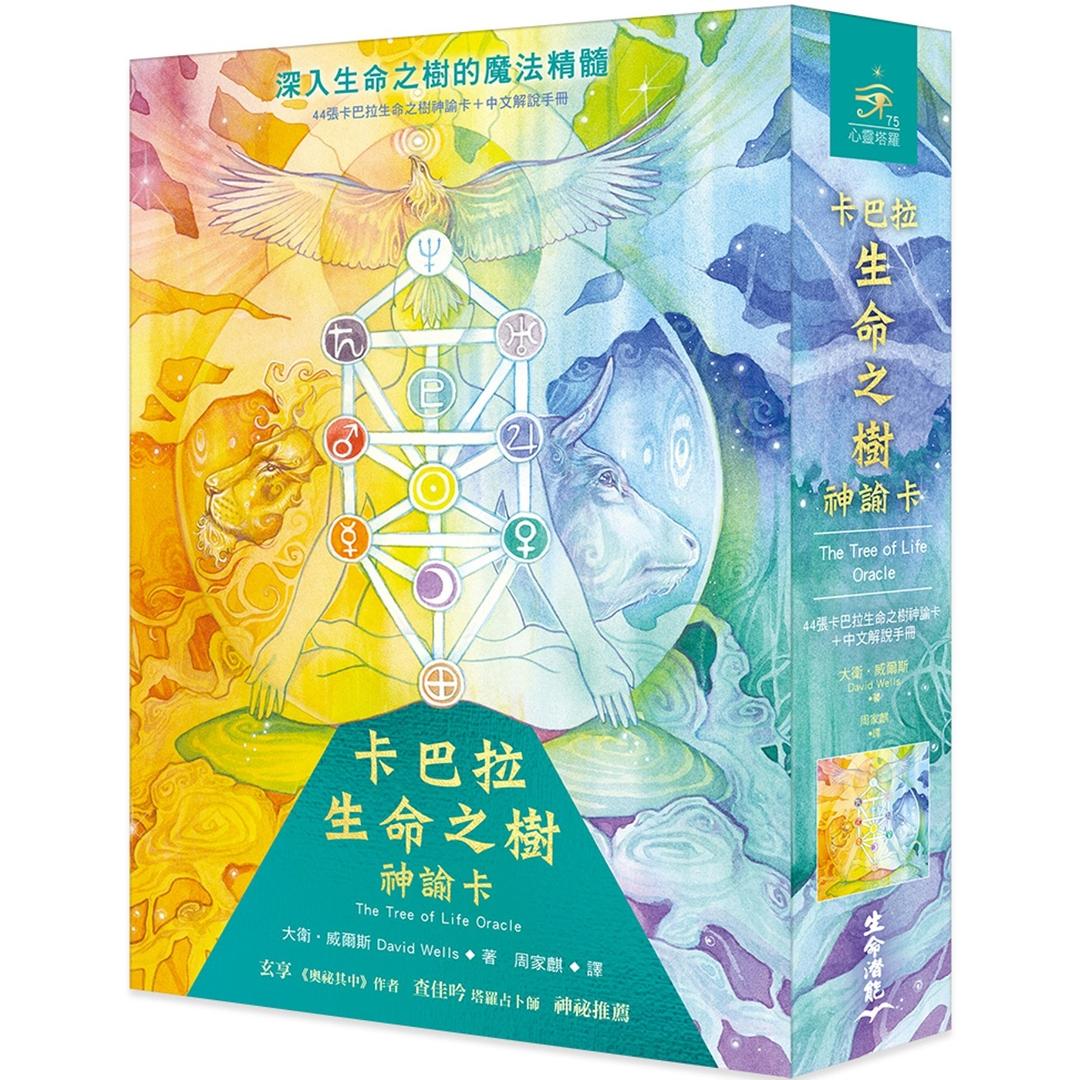 Kabbalah-Tree-of-Life-Oracle-Car-0