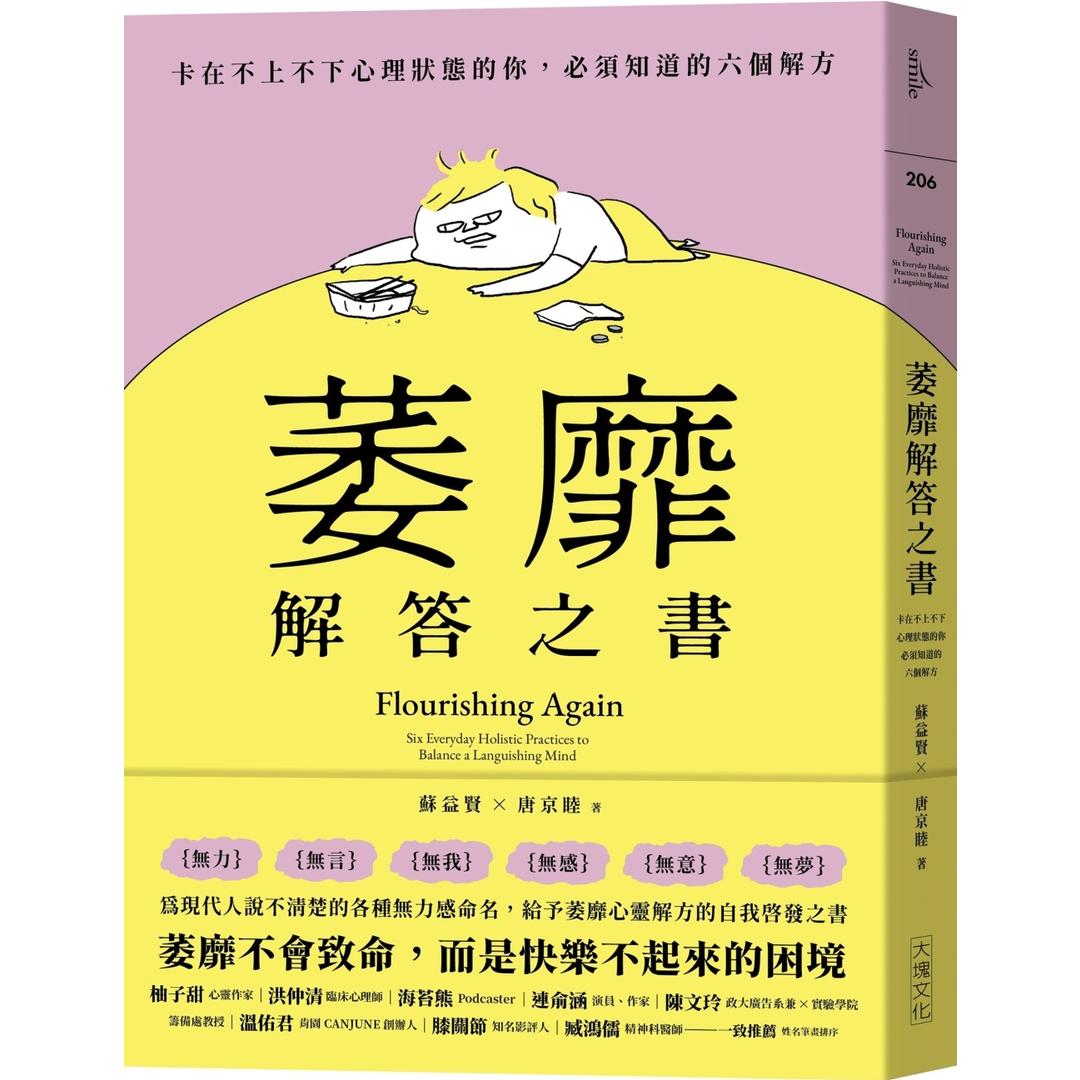 Listless-answers-book-Six-soluti-0
