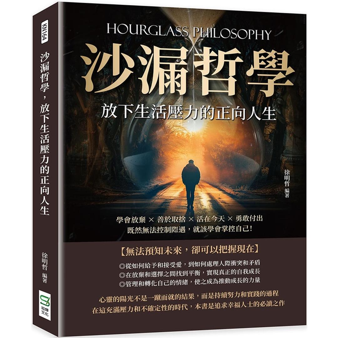 Hourglass-philosophy-Embracing-a-0