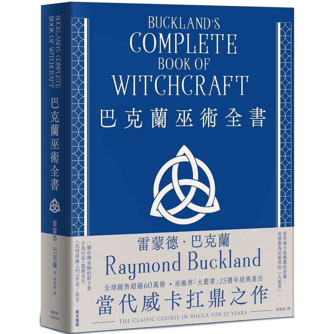 Bucklands-Complete-Book-of-Witch-0