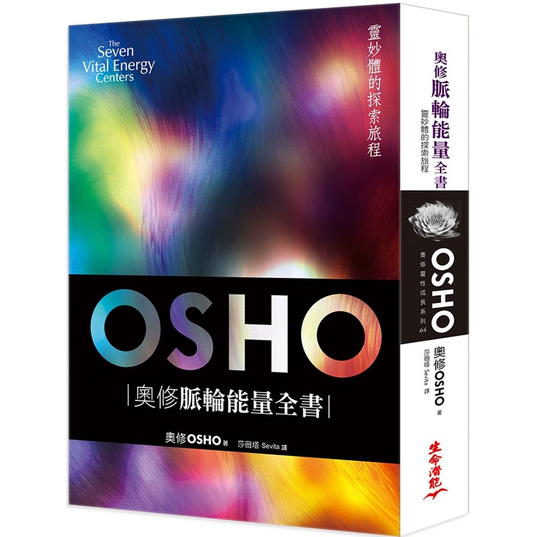 Oshos-The-Book-of-Chakra-Healing-0