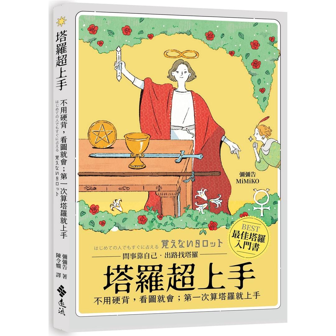 Tarot-Made-Easy-No-need-to-memor-0