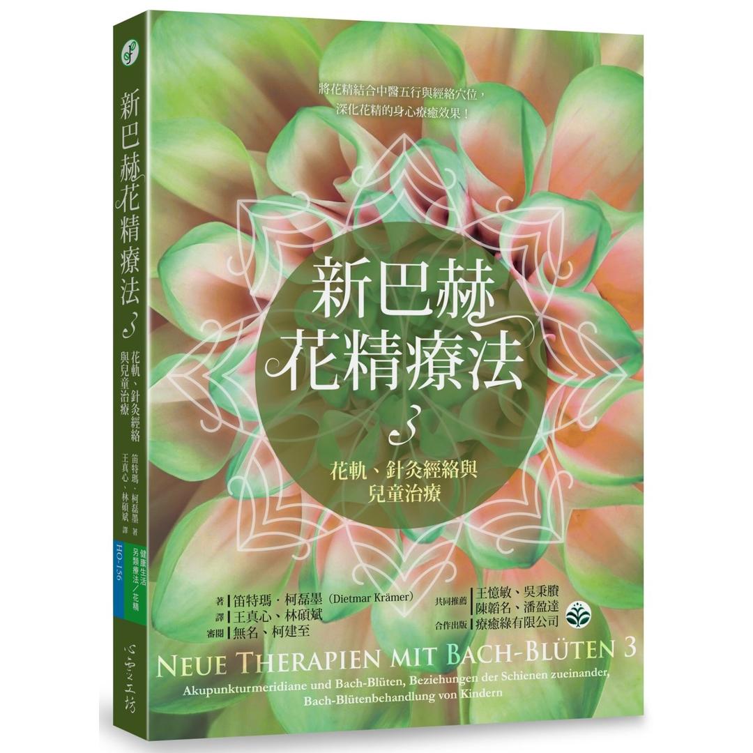 Bach-Flower-Therapy-Flower-Essen-0