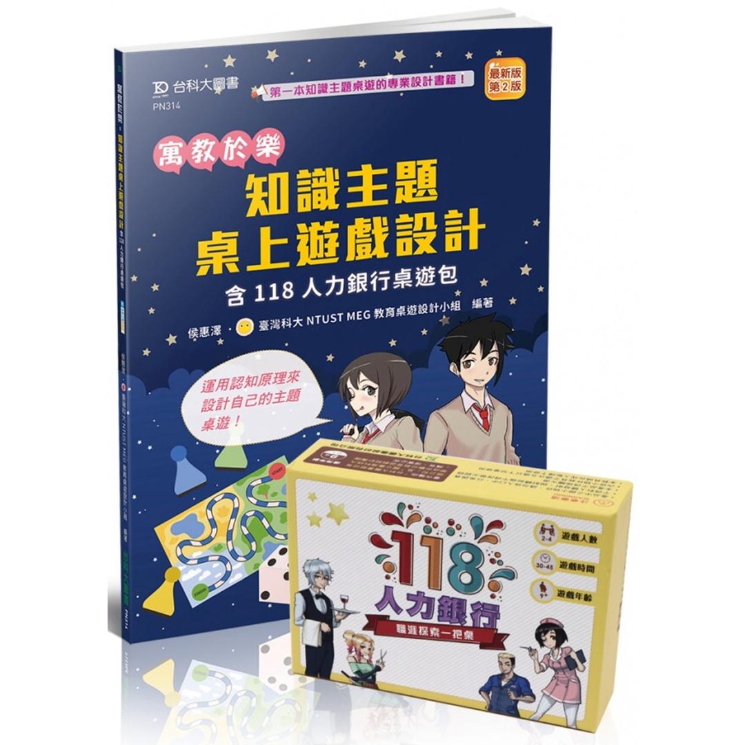 Learn-through-Fun-Knowledgetheme-0