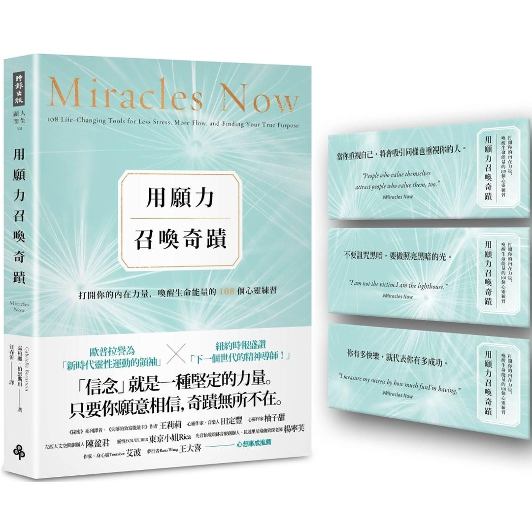 Manifest-Miracles-with-the-Power-0
