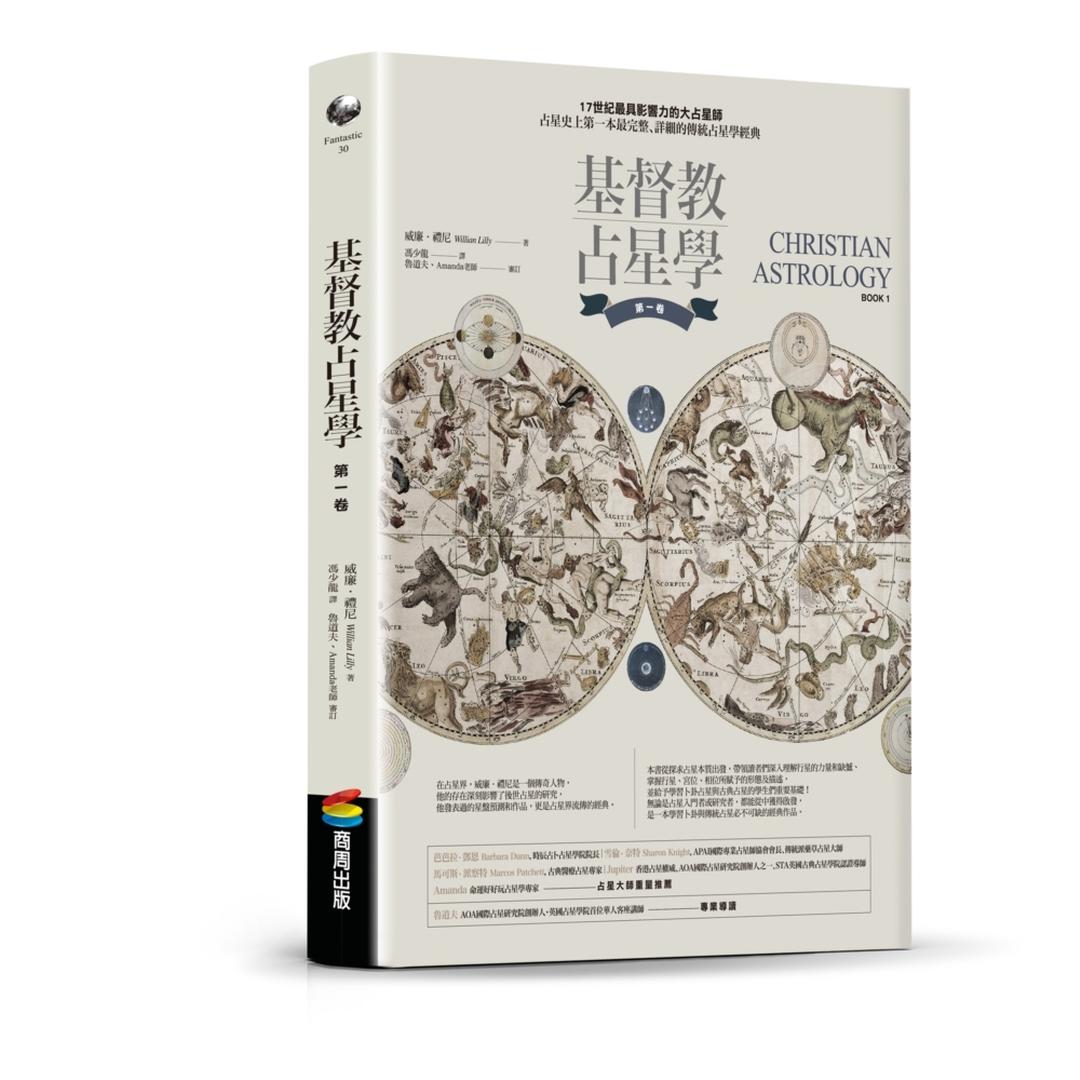 Christian-Astrology-Volume-One-0