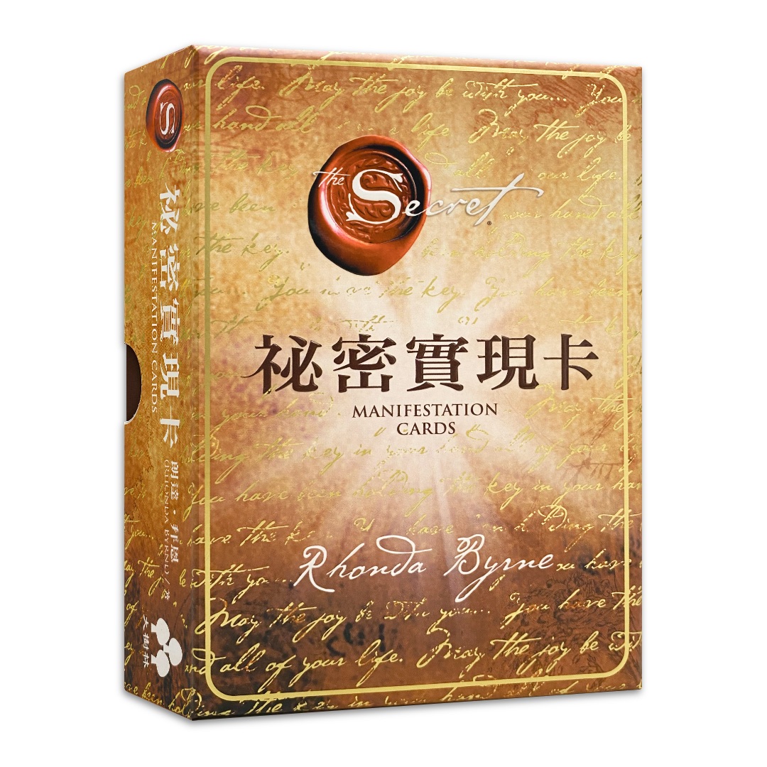 祕密實現卡䌓體中文版｜全球暢銷書《祕密》作者朗達．拜恩全新力作！