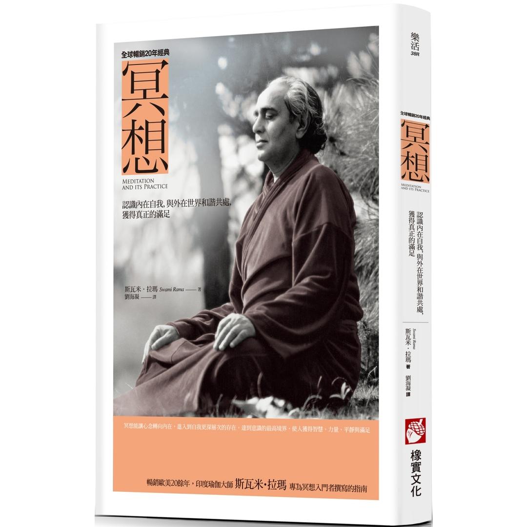Meditation-to-know-the-inner-sel-0
