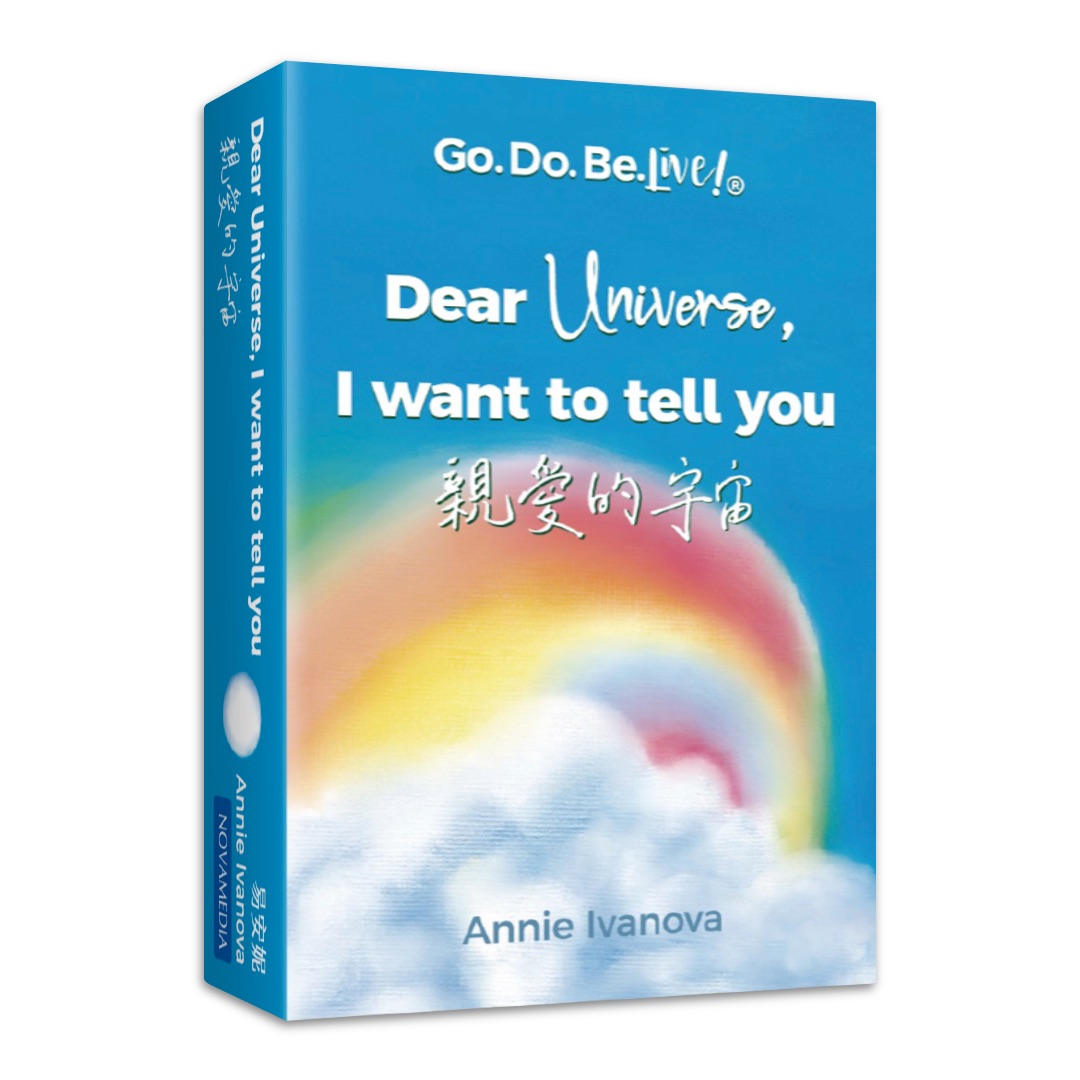 親愛的宇宙 Dear Universe 中文版｜系列商品：情緒大師、宇宙法則、靈性練習、好好生活