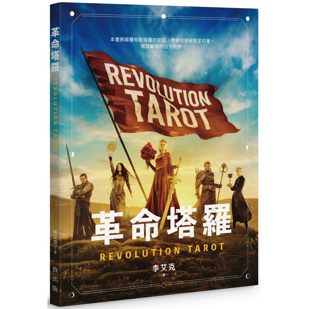 Revolution-Tarot-0