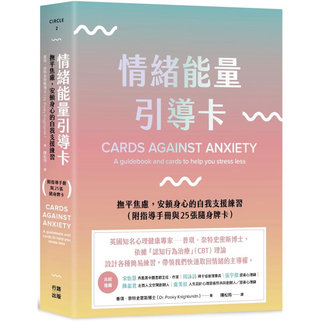 Emotional-Energy-Guidance-Cards--0