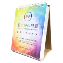 靈性正念