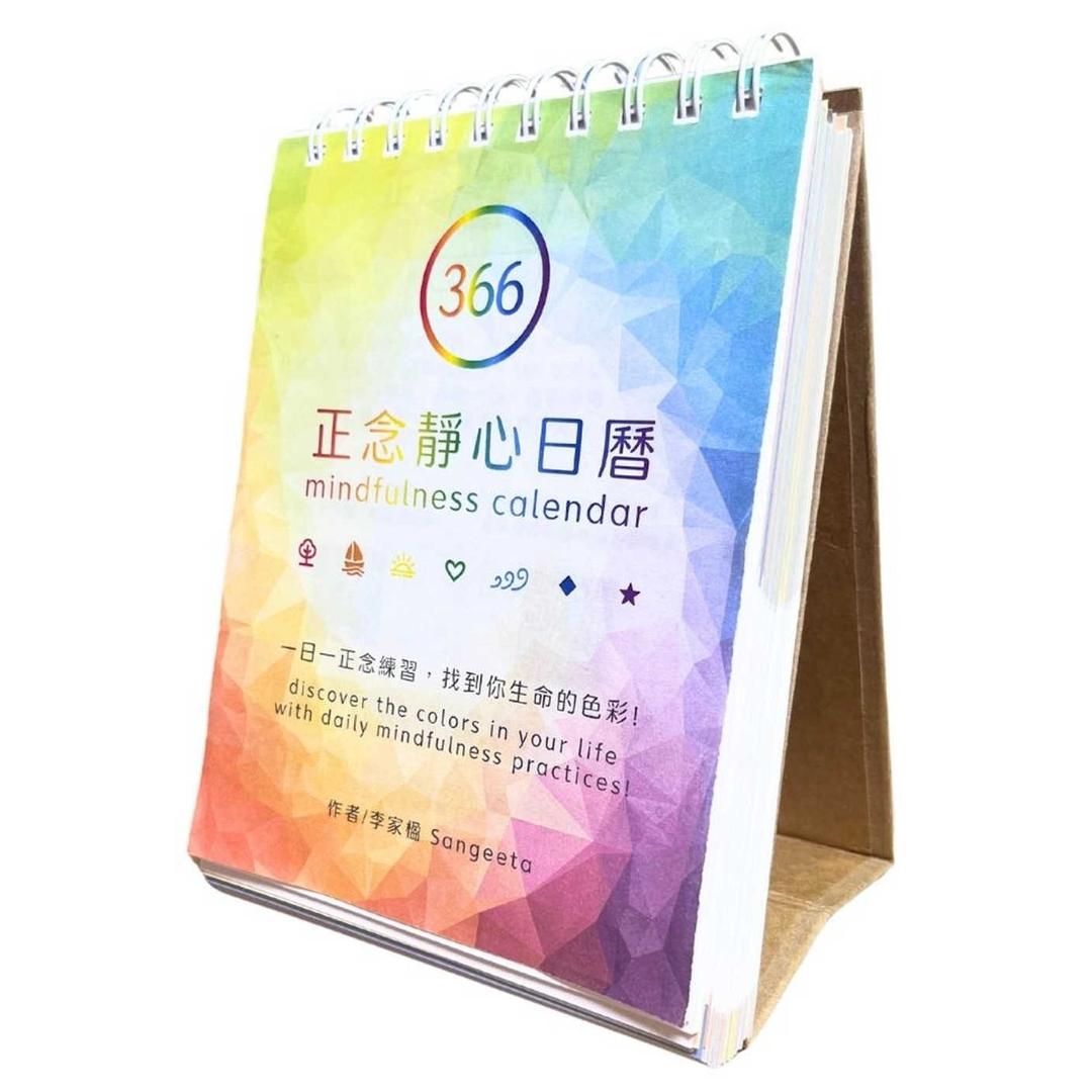Mindfulness-Daily-Calendar-Onepa-0