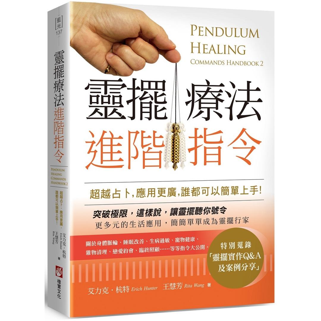 Advanced-instructions-for-pendul-0