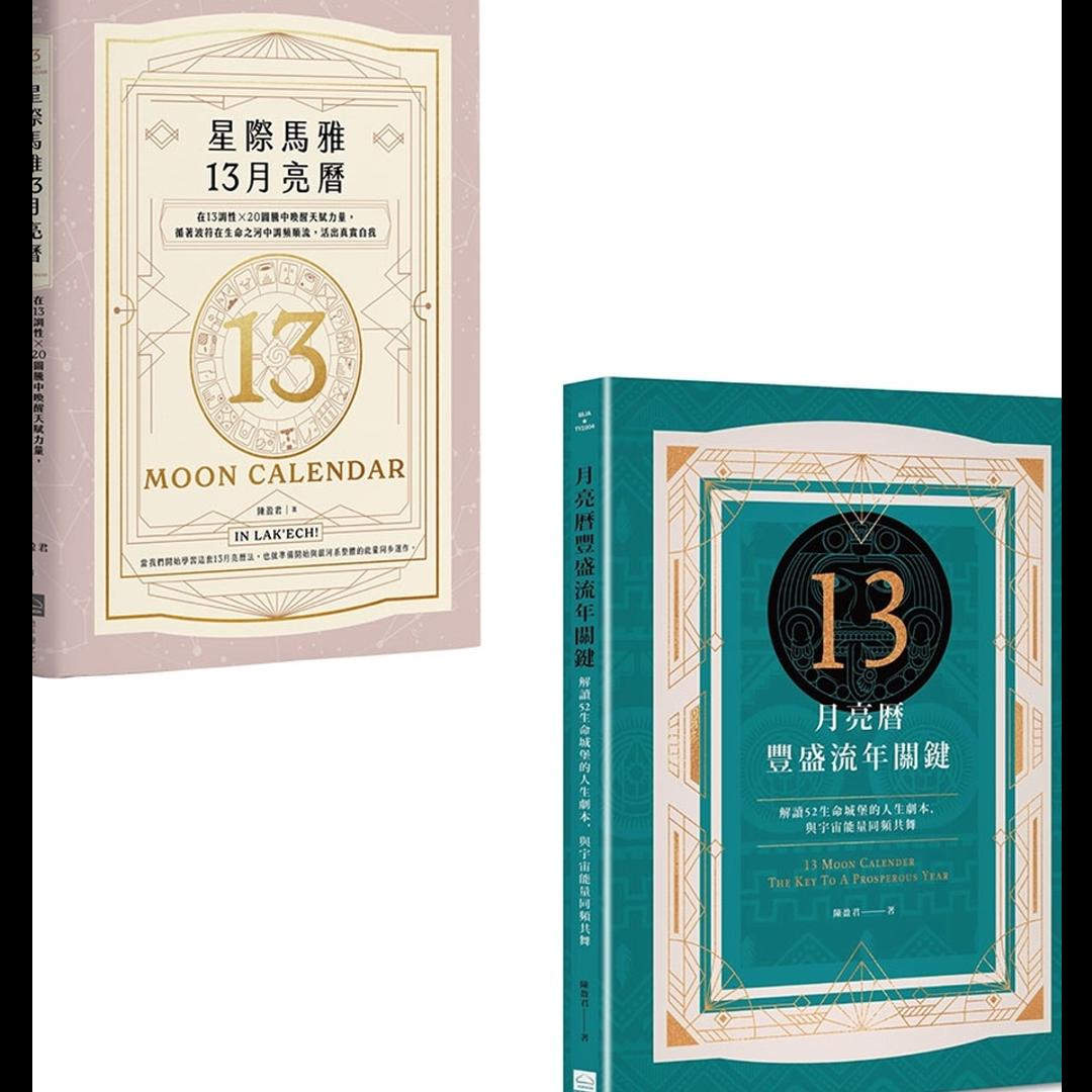YingChun-Chens-Moon-Calendar-Ser-0
