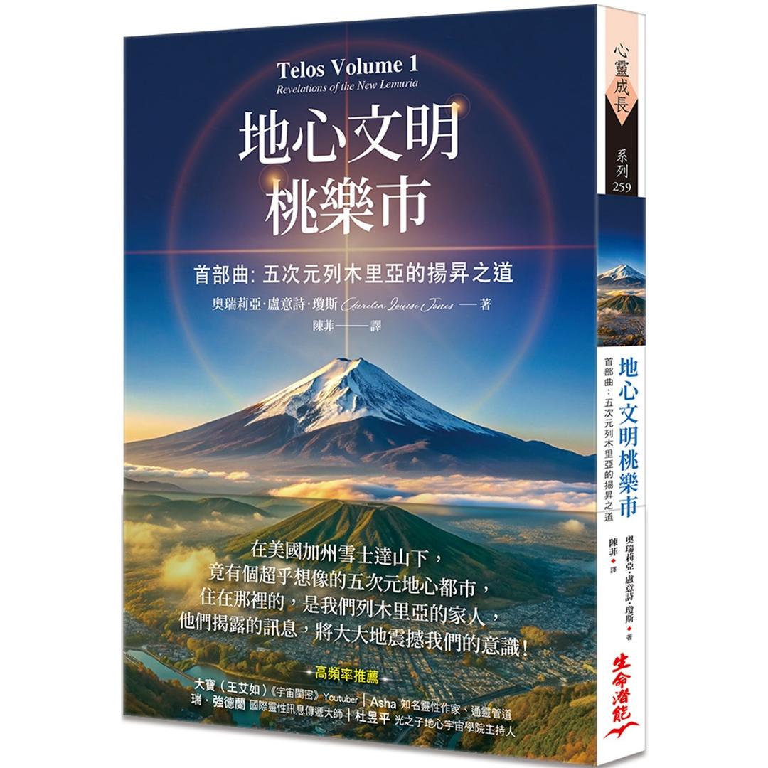The-Inner-Earth-Civilization-Dol-0