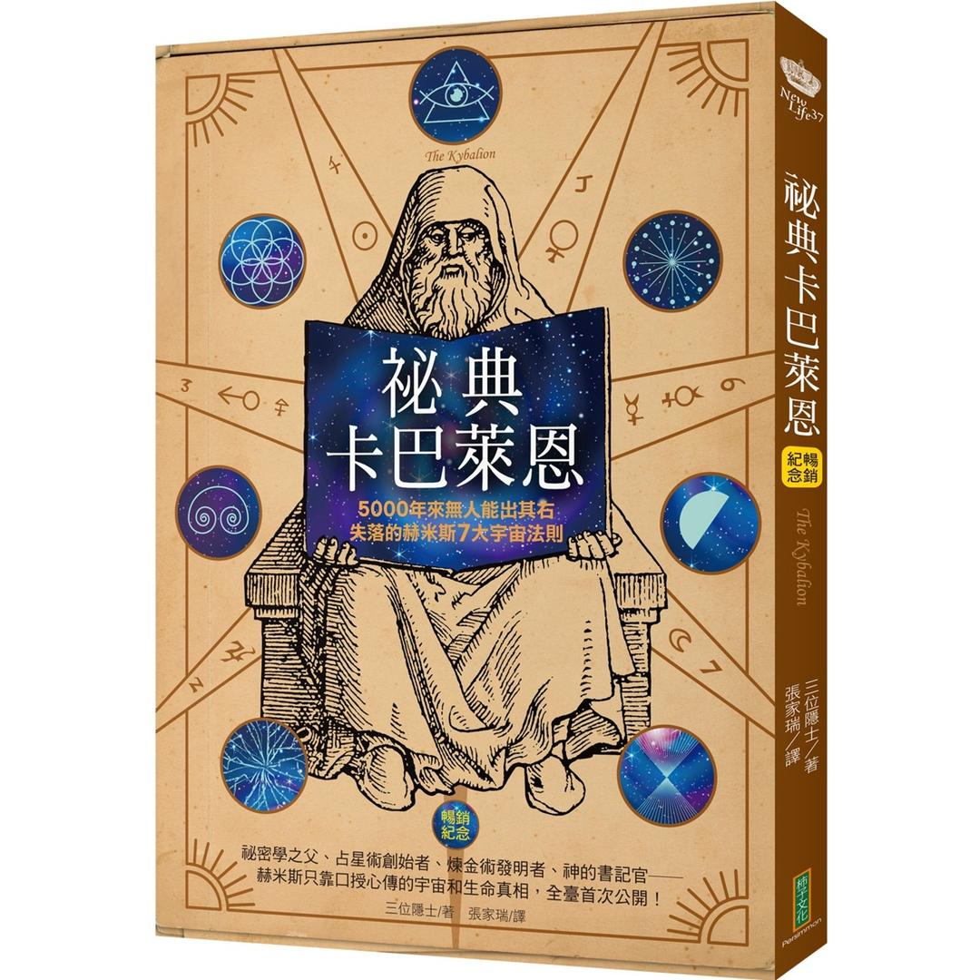 The-Kybalion-Bestseller-Edition--0