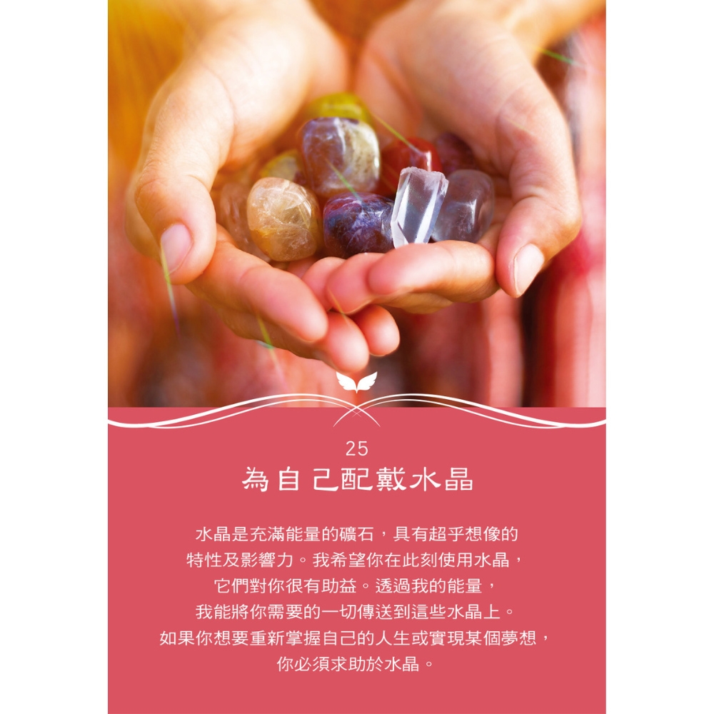 Guardian-Angel-Oracle-Cards-Card-11