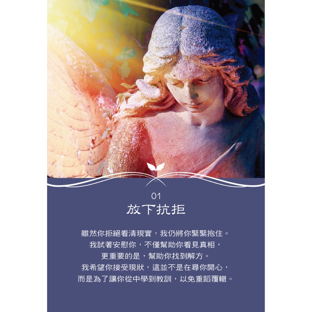Guardian-Angel-Oracle-Cards-Card-7