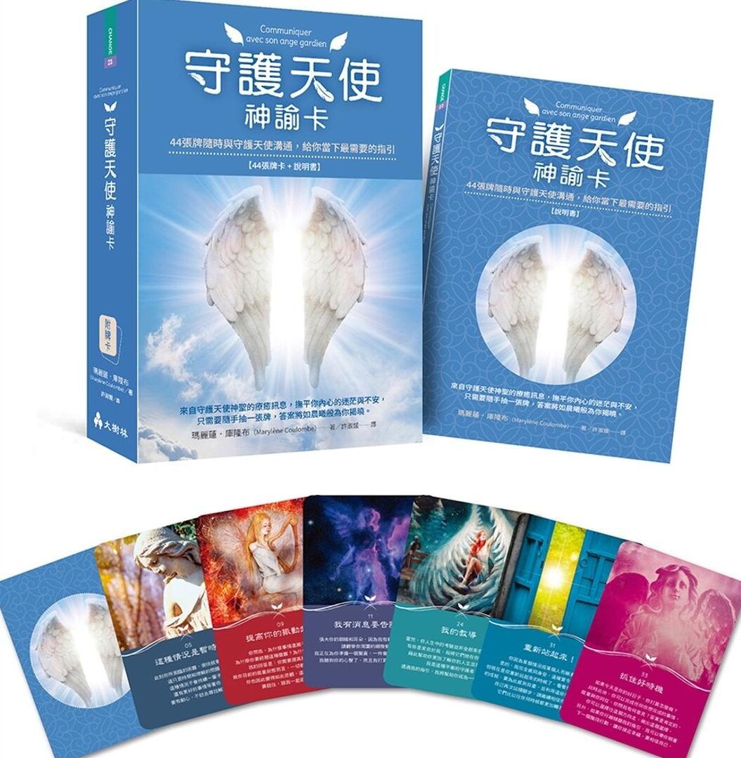 Guardian-Angel-Oracle-Cards-Card-0