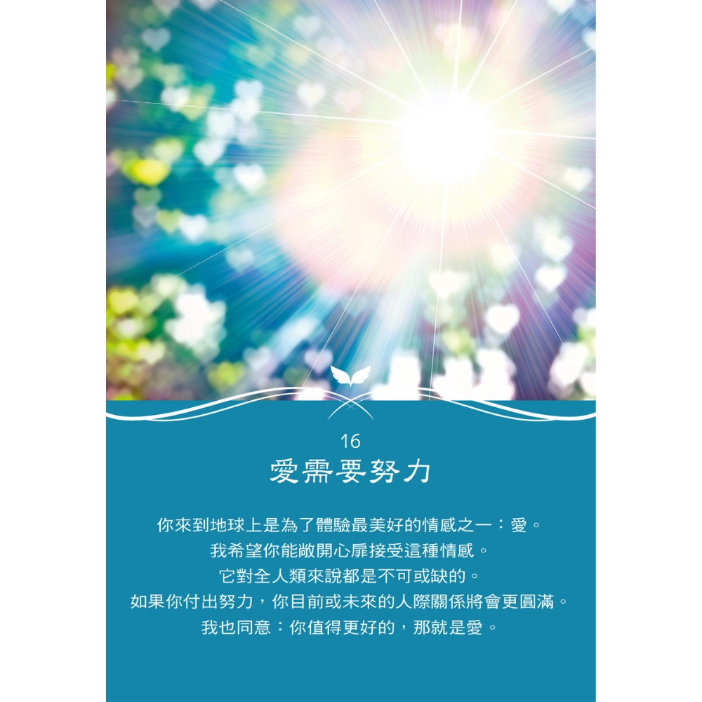 Guardian-Angel-Oracle-Cards-Card-10