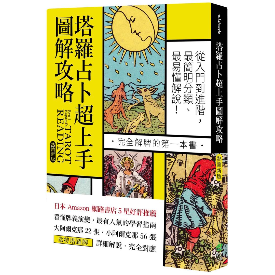 Tarot-Divination-Mastery-Illustr-0