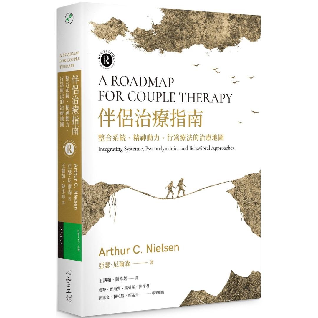 Couples-Therapy-Guide-An-Integra-0