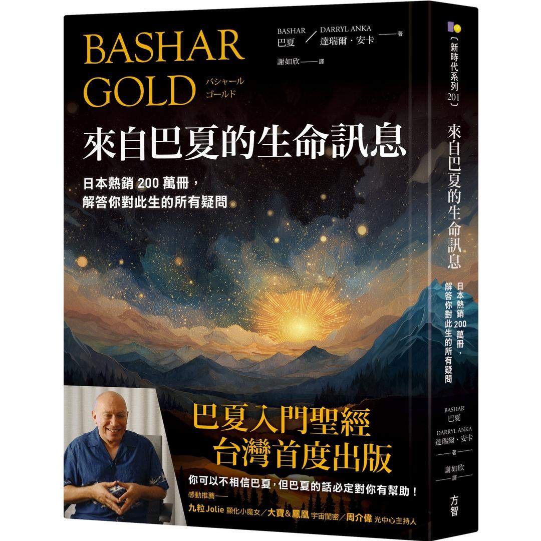 Life-Messages-from-Bashar-Millio-0