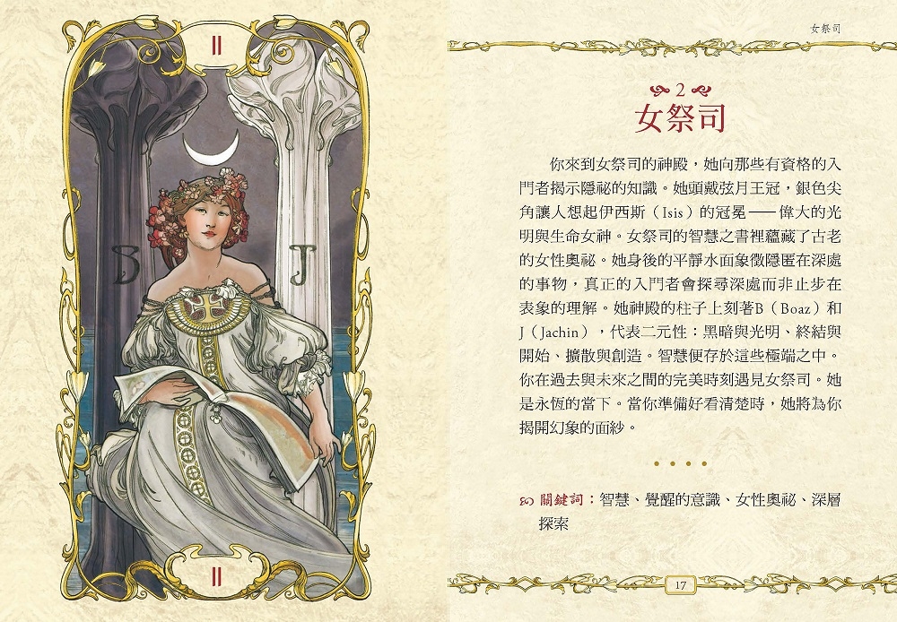 Mucha-Tarot-A-divination-journey-4
