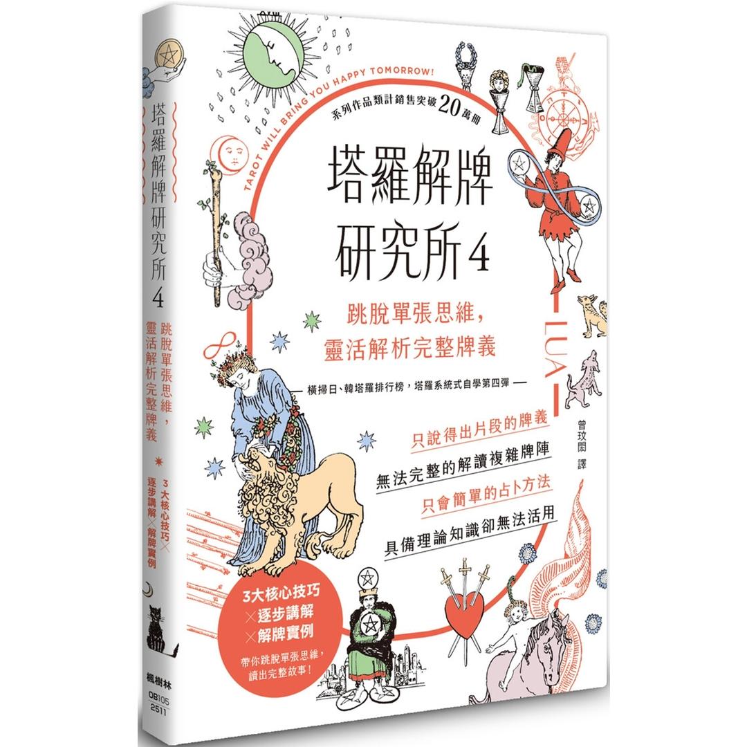 Tarot-Card-Reading-Institute-Mov-0