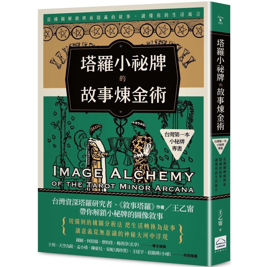 The-Alchemy-of-Tarots-Minor-Arca-0