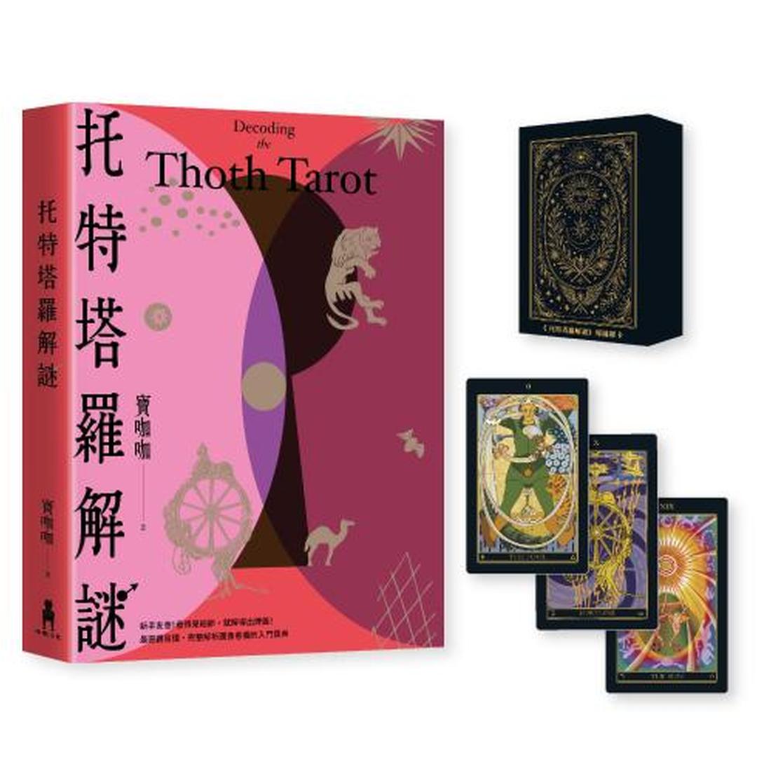 Tarot-de-ToTe-Puzzle-Special-Set-0