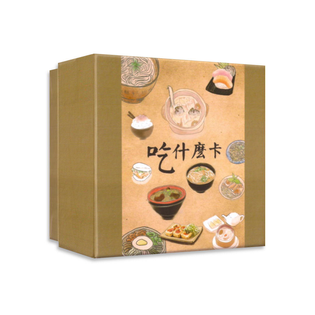 吃什麼卡｜透過一道道美味的料理，重新檢視自己的內心