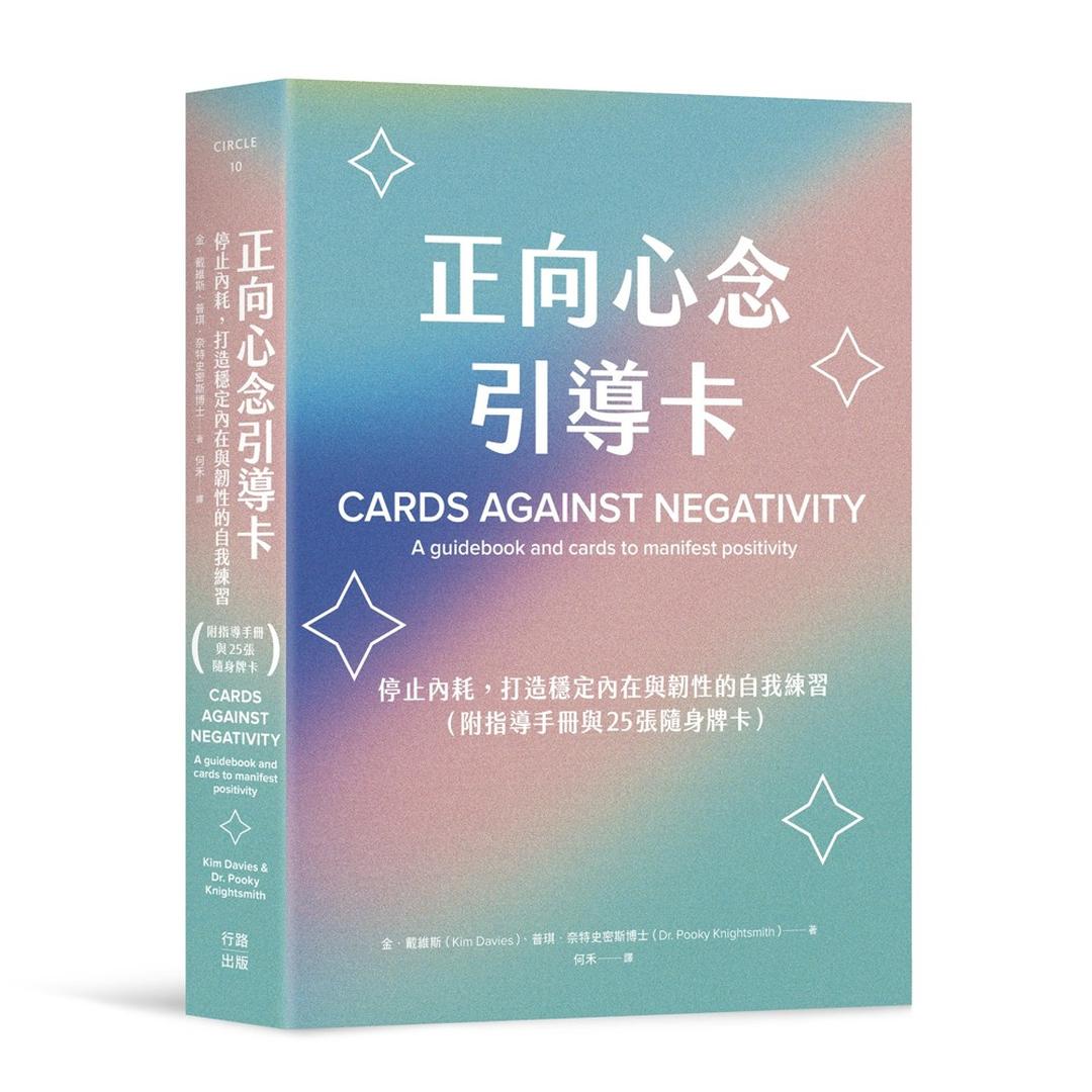 Positive-Mindset-Guidance-Cards--0