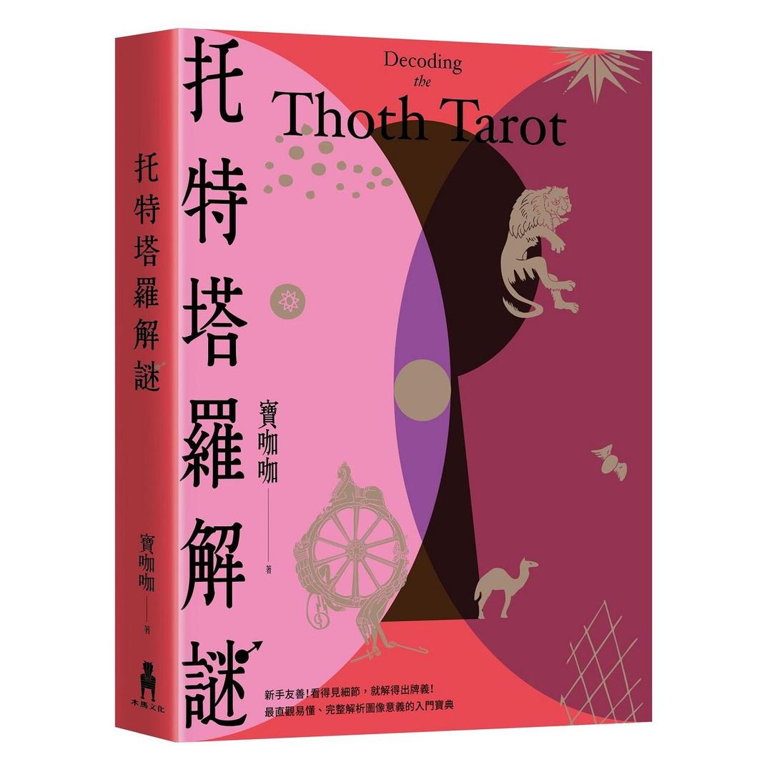 Thoth-Tarot-Mysteries-0