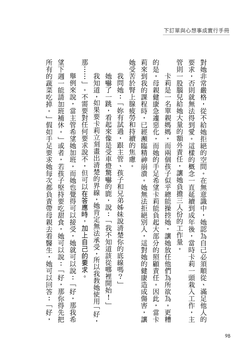 Order-Placement-and-Law-of-Attra-5