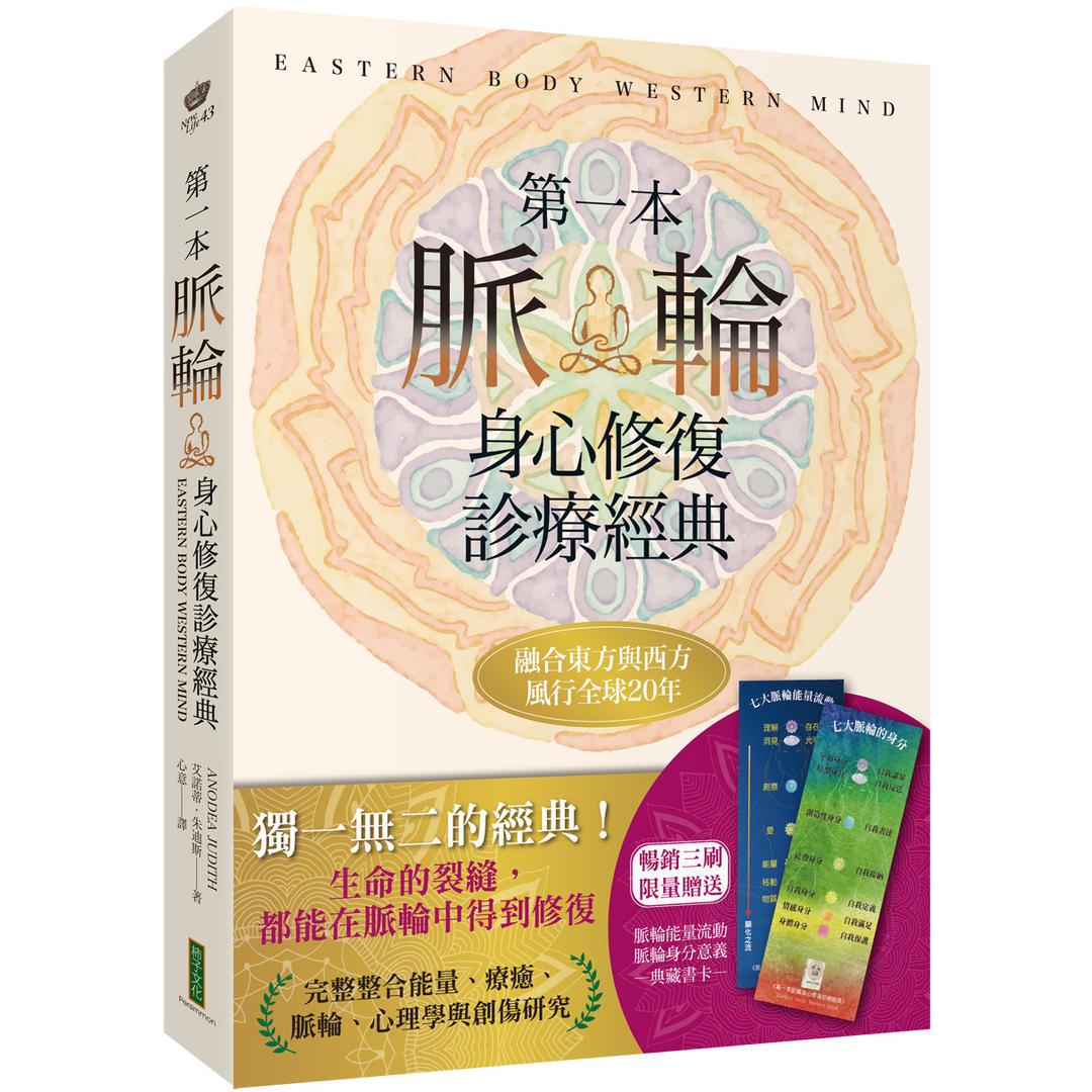 The-First-Classic-on-Chakra-Phys-0