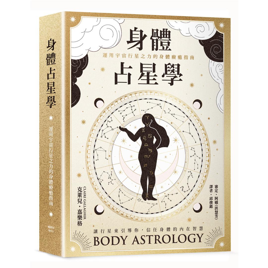 Body-Astrology-A-Guide-to-Healin-0