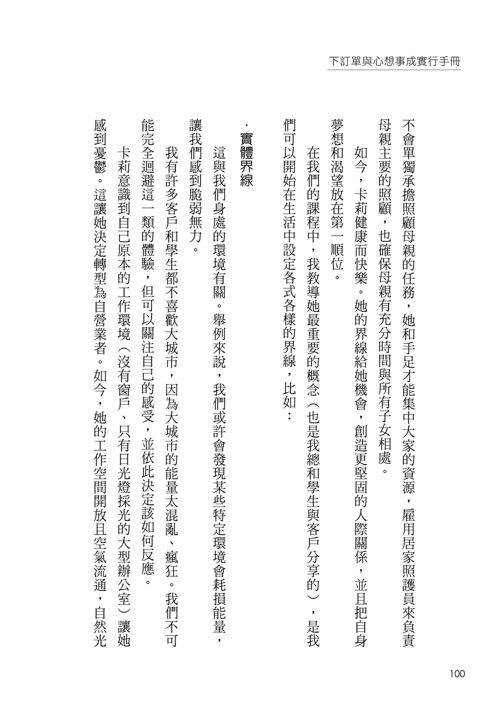Order-Placement-and-Law-of-Attra-7