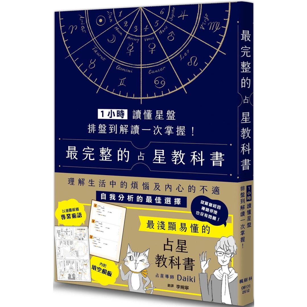 Understand-Your-Horoscope-in-Hou-0