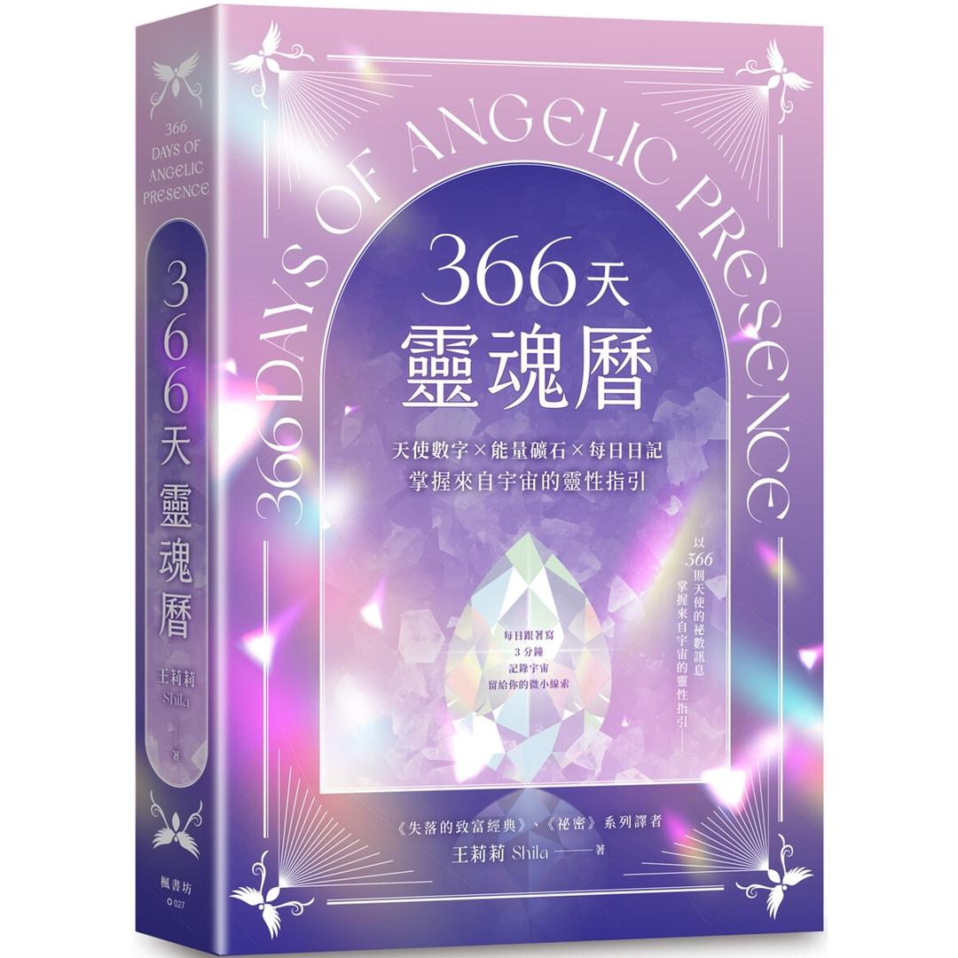 Days-of-Soul-Calendar-Angel-Numb-0