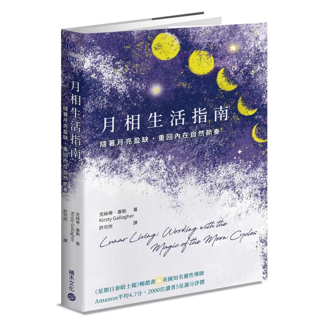 Lunar-Living-Guide-Returning-to--0