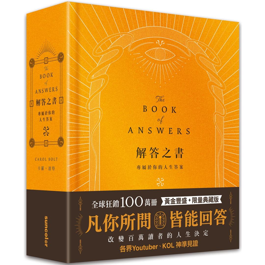 The-Book-of-Answers-Golden-Abund-0