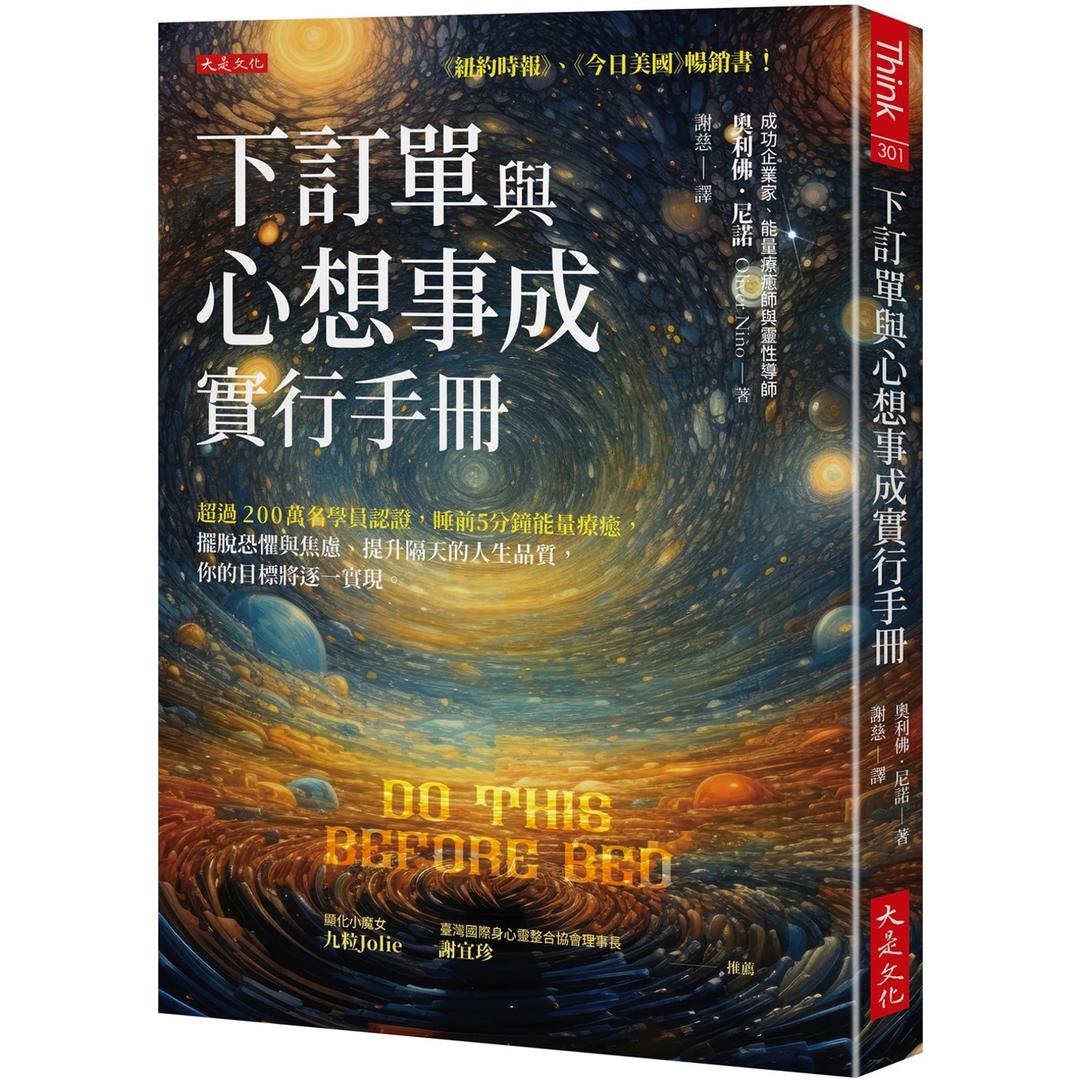 Order-Placement-and-Law-of-Attra-0